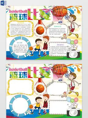 学校篮球队训练受伤谁负责_1